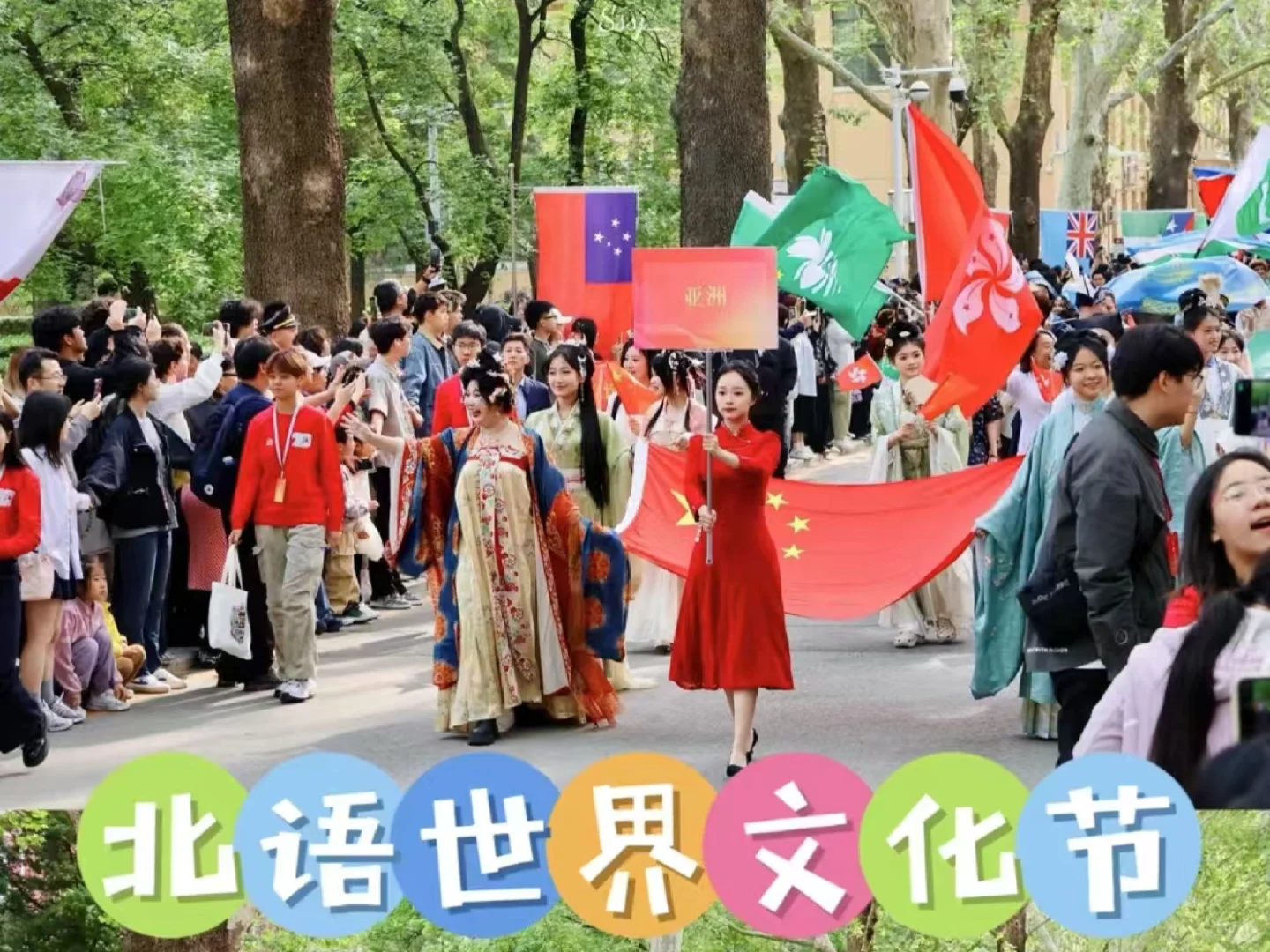 ?一天看遍万国?必须是北语世界文化节