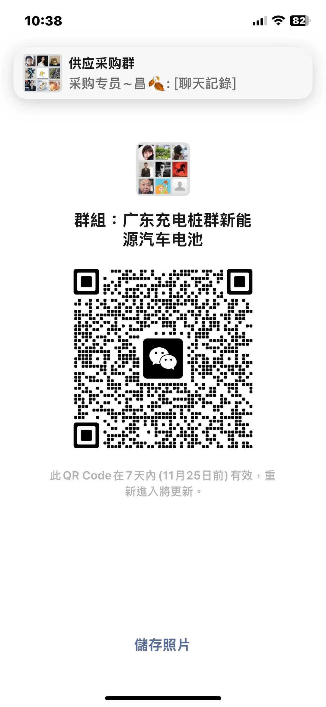 全国外贸出口群、共享群