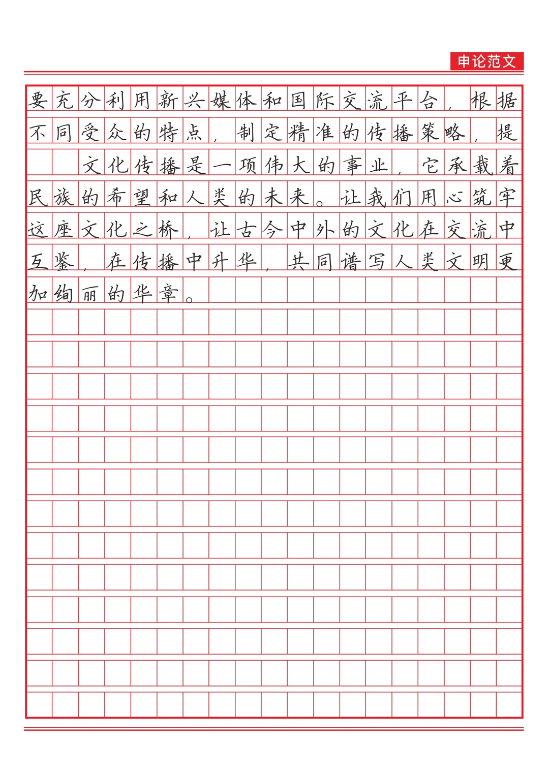 《以文化传播为桥，通古今中外之路》