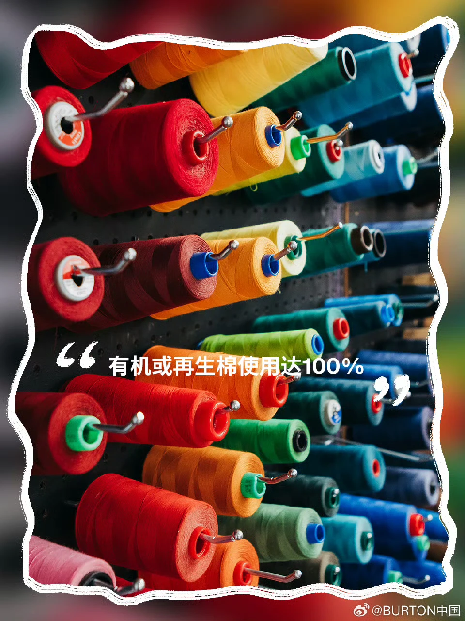 BURTON为了环保问题做了什么！