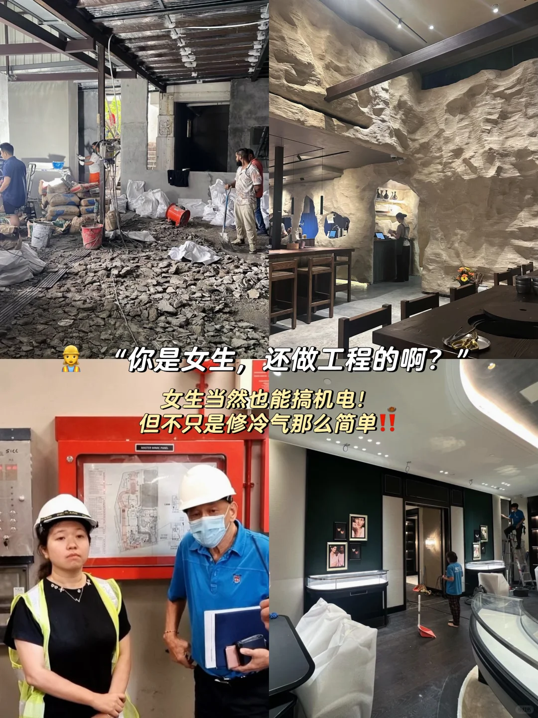 ???‍♀️ “你是女生，还做工程的啊？”?