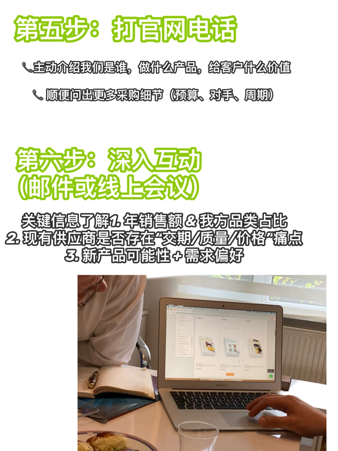 八年外贸经验带你走一遍客户背调全流程