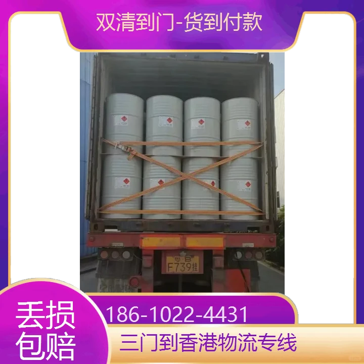 三门到香港物流公司