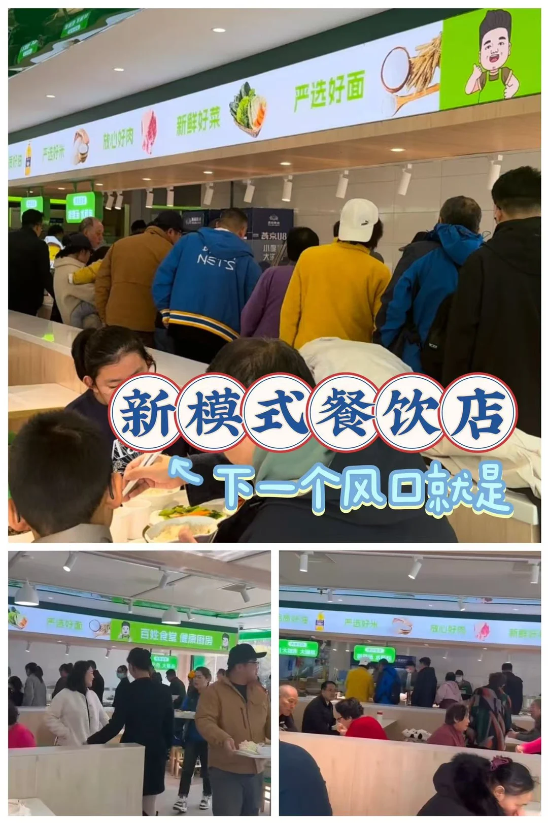 快餐连锁加盟行业发展路径反思：健康餐缺口与运营精细化