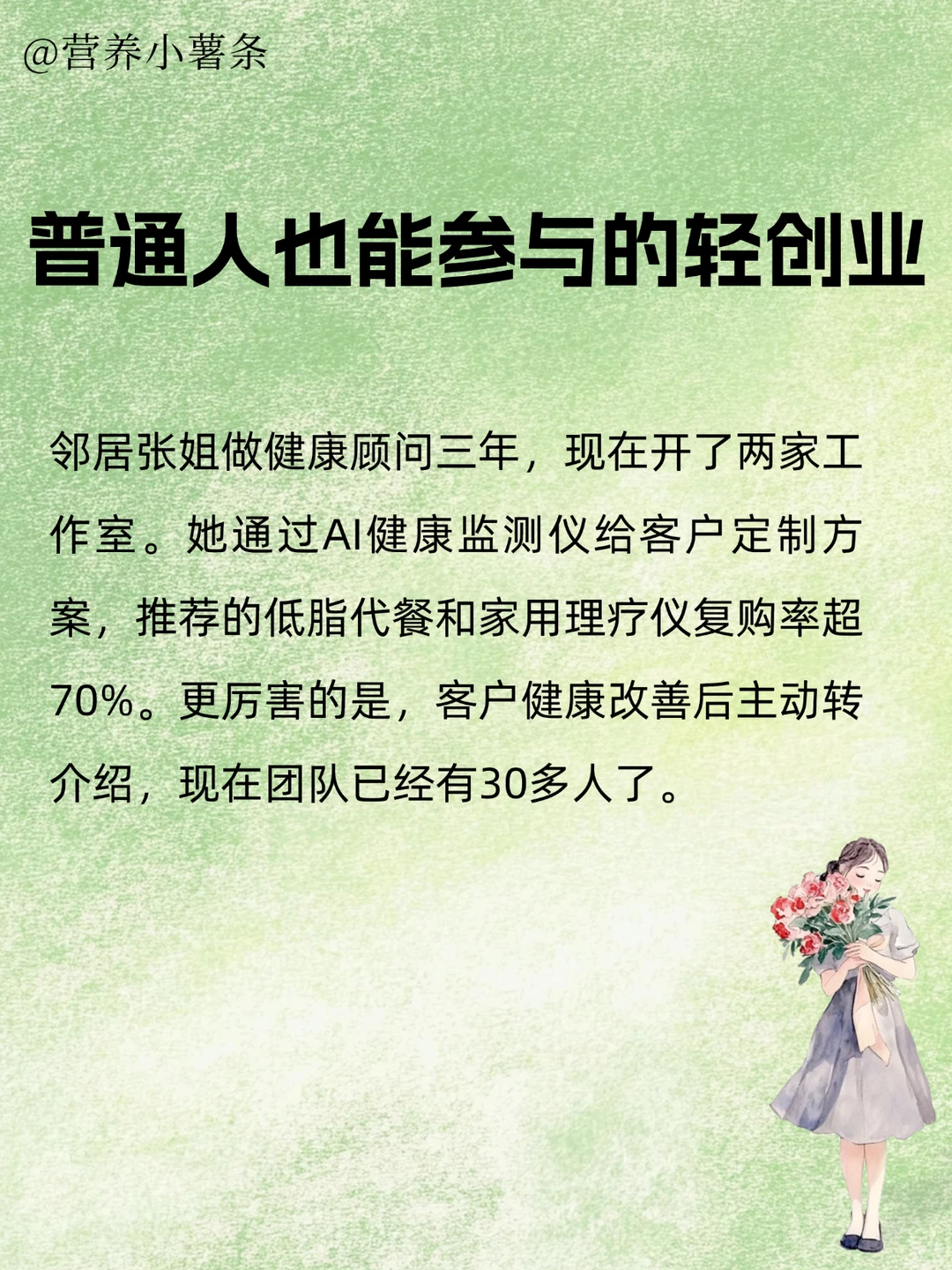 别再用健康换?啦！2025年身体健康才是王