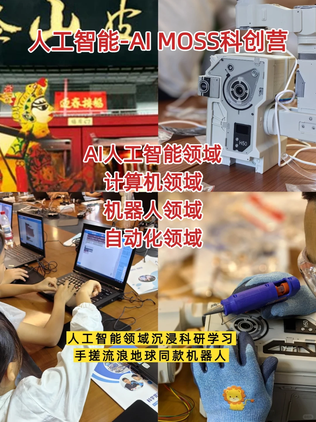 摊牌了?中科院研学合集|北京遛娃天花板