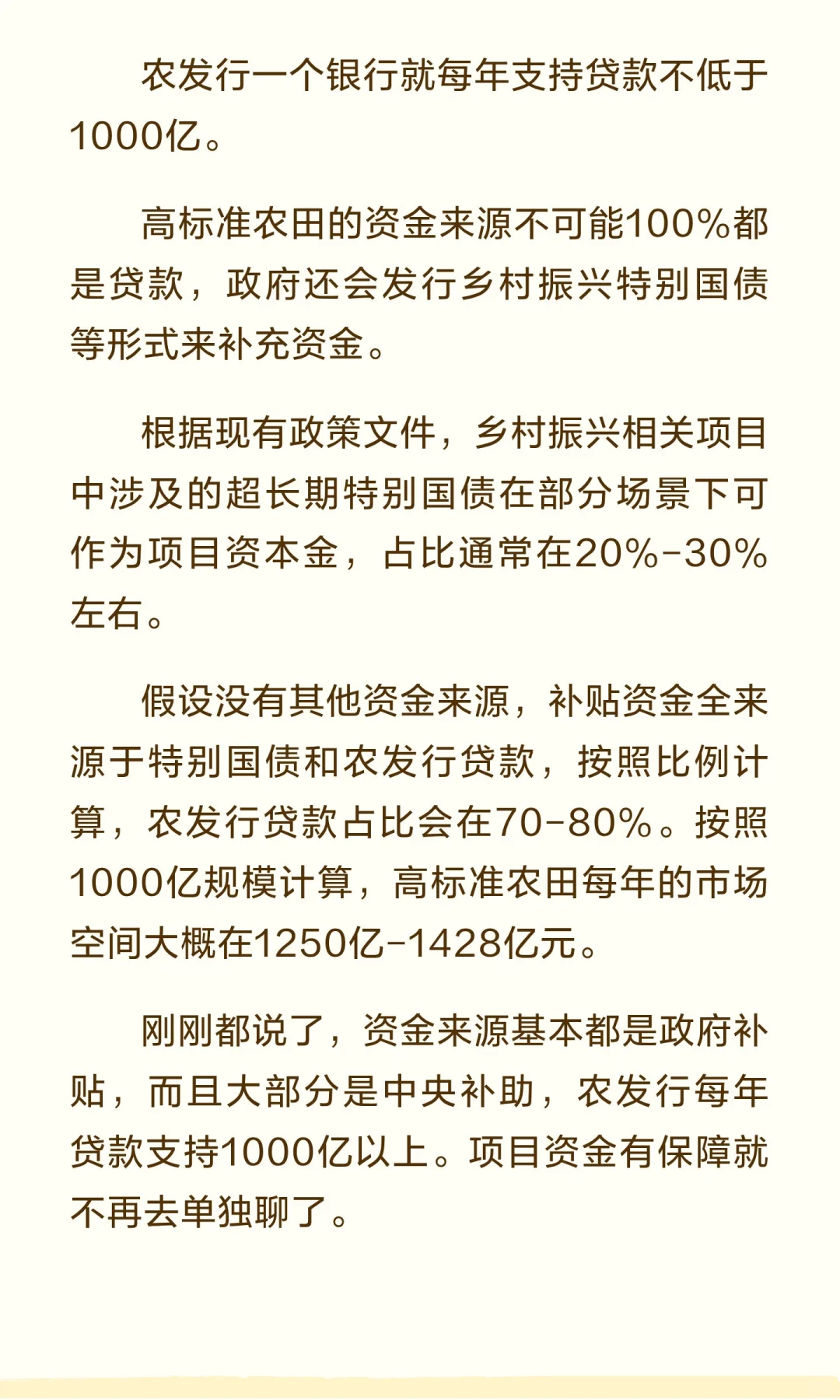 中建也去种田了