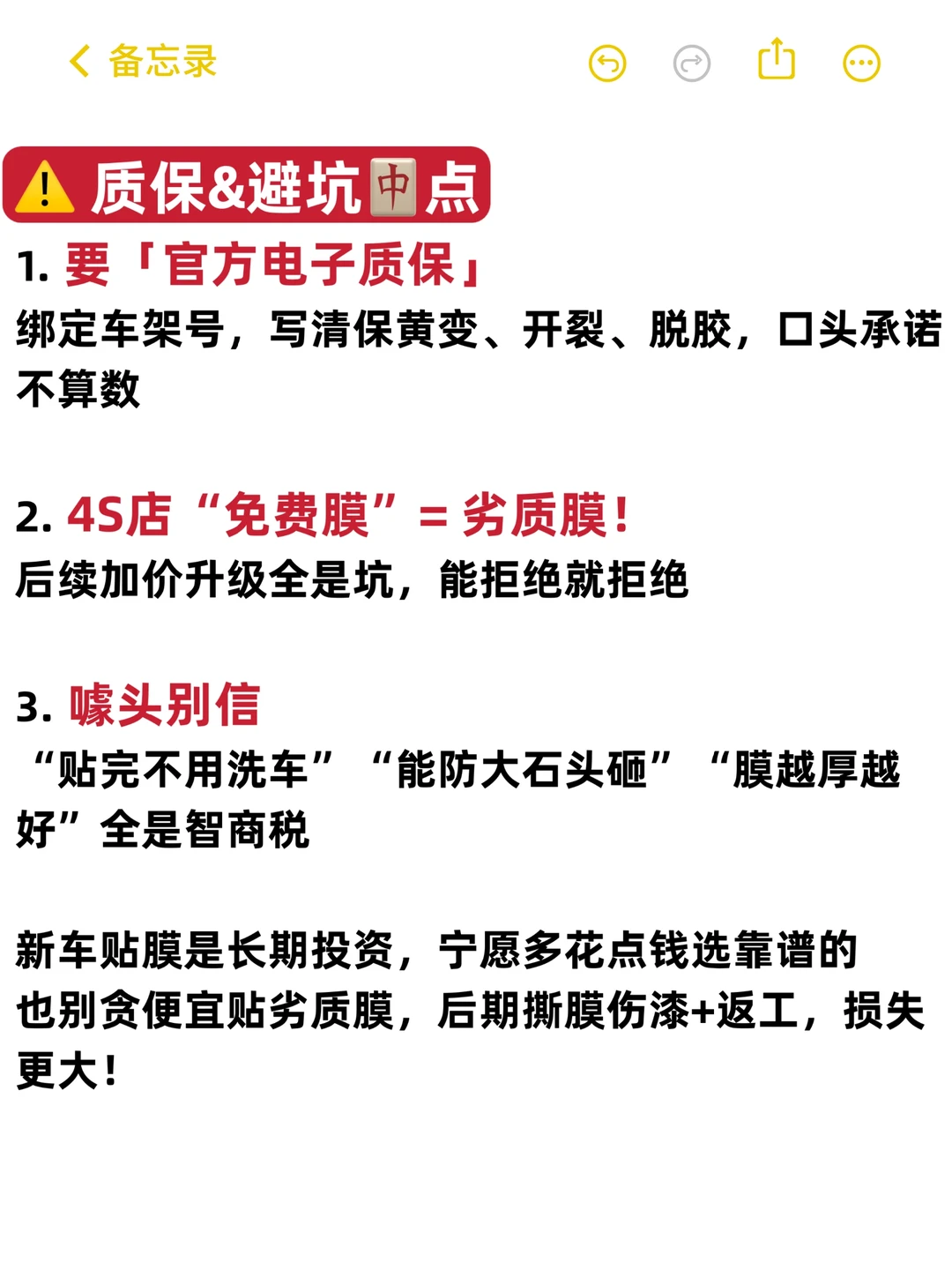 关于贴车衣&玻璃膜！3次翻车后总结的真心话