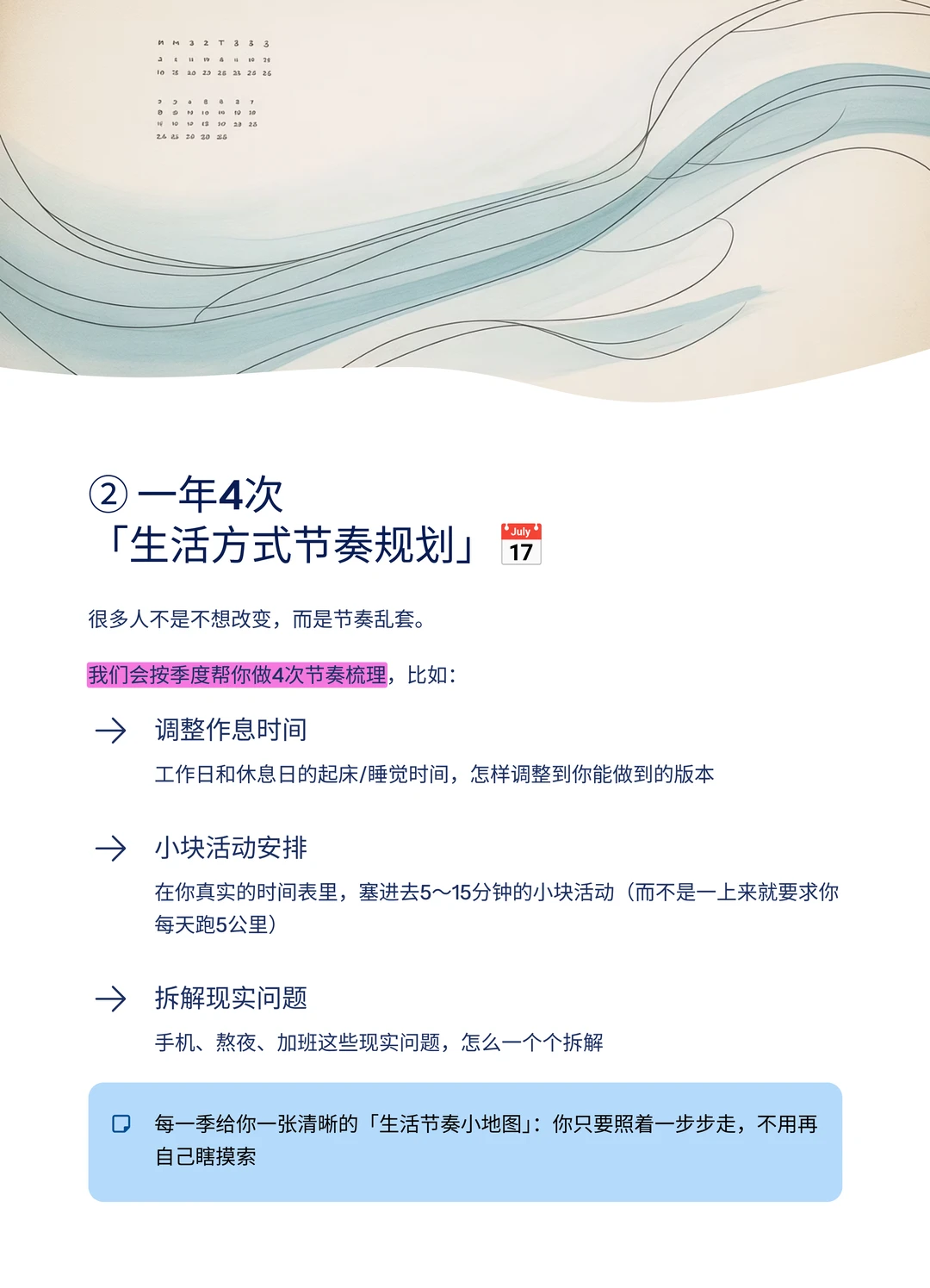 私人定制一对一，全年度健康管理服务