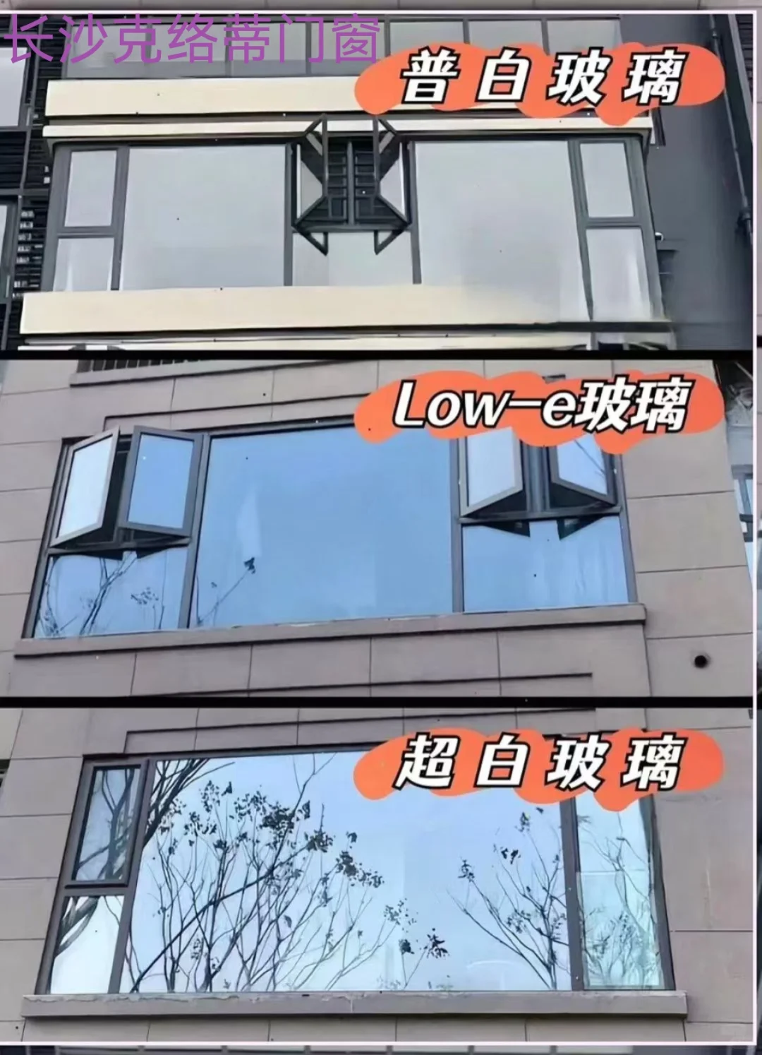 3步教会你分辨玻璃档次✨自家窗户值多少钱