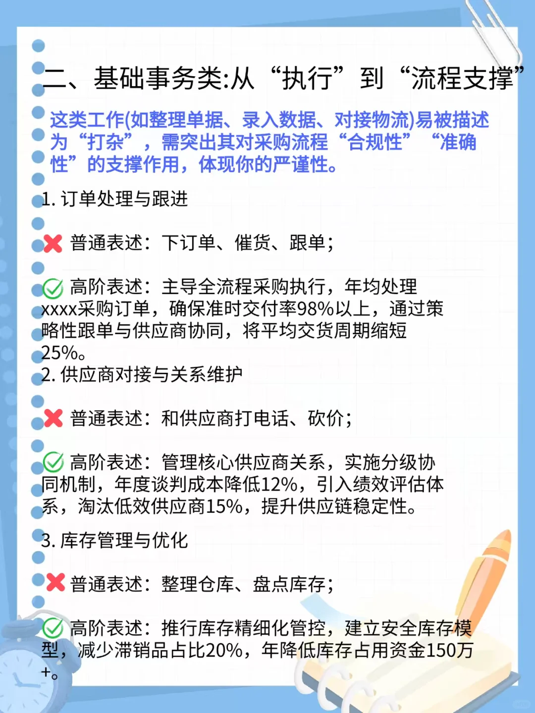 第一次见，有人把采购杂活表达的如此高级