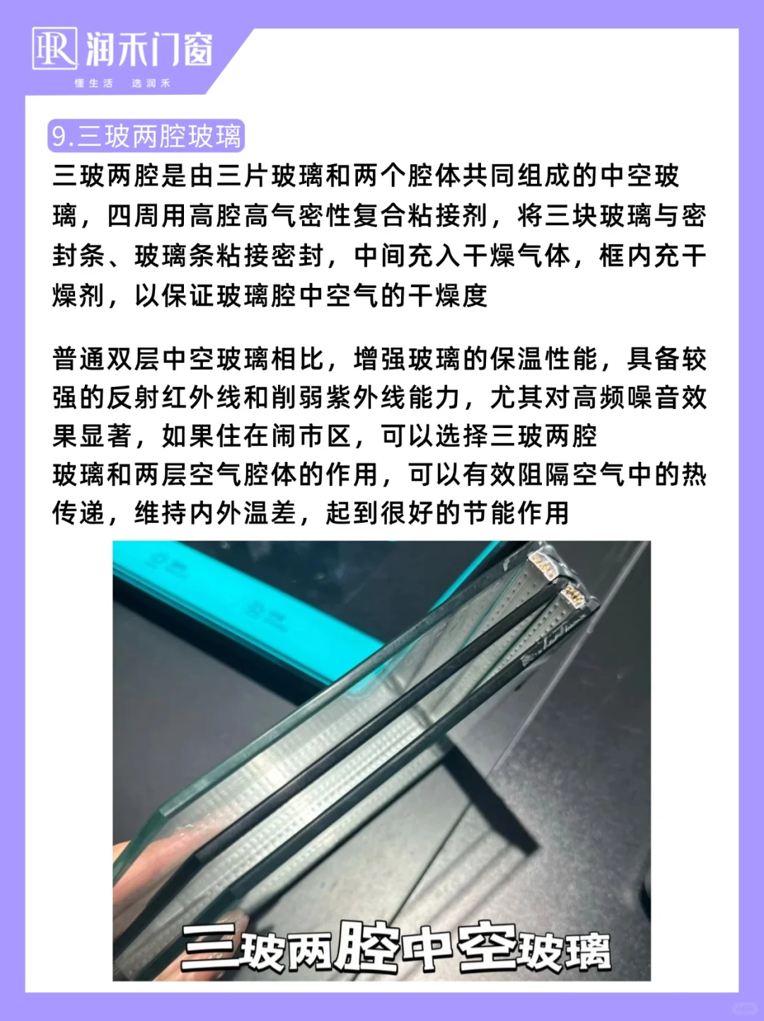 门窗玻璃别急着选！搞清这些，少走很多弯路