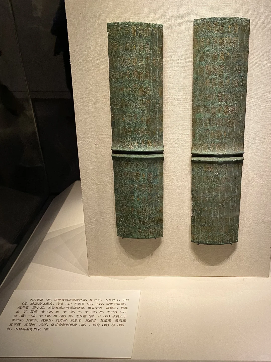 古代的通行证+免税卡丨「鄂君启」错金青铜节