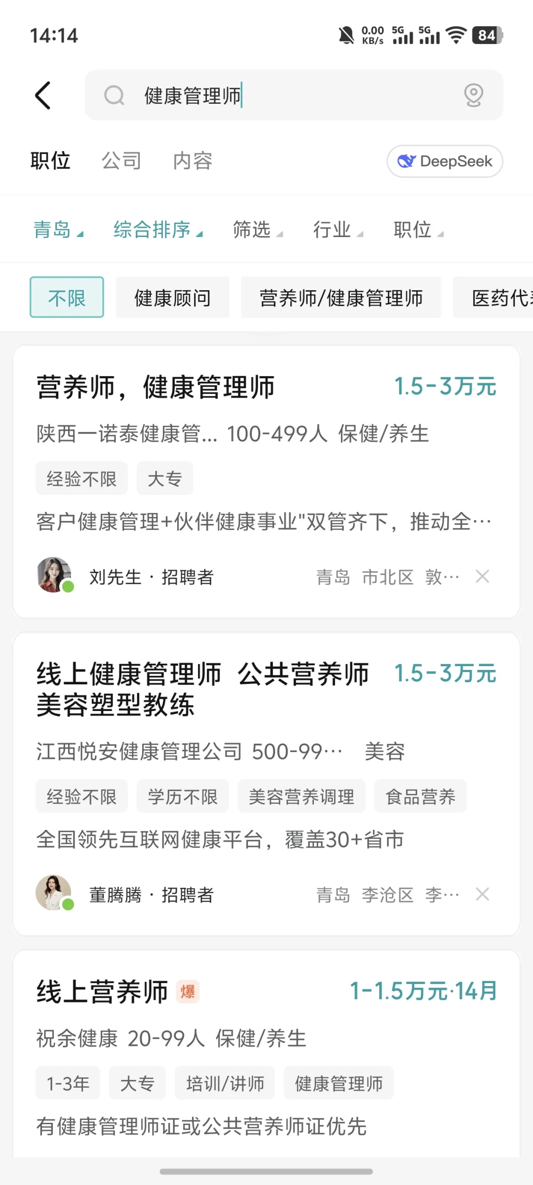 健康管理师详解