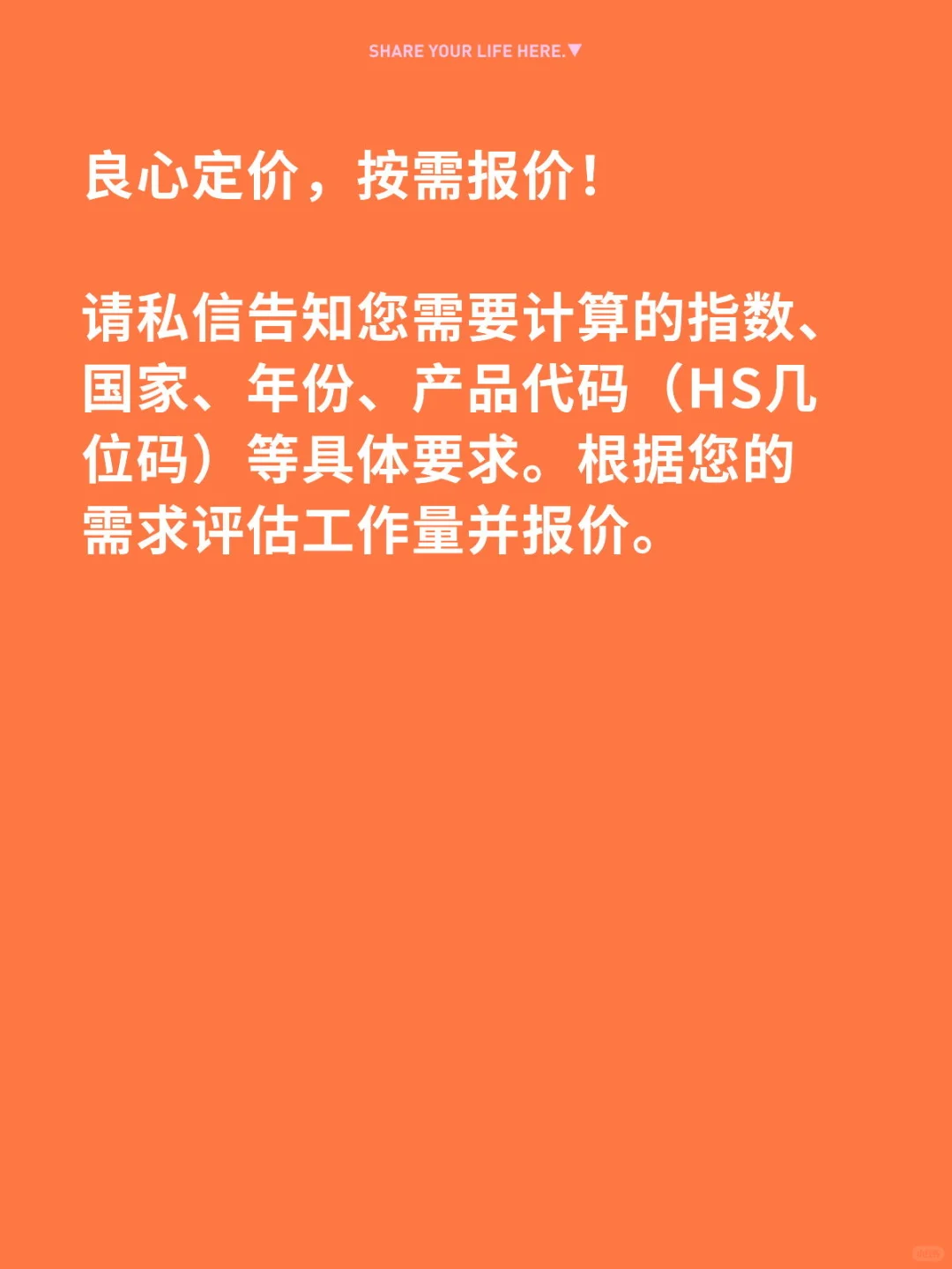 RCA/TC/TCI/MS/GL/CA等贸易指数代算 ，数据