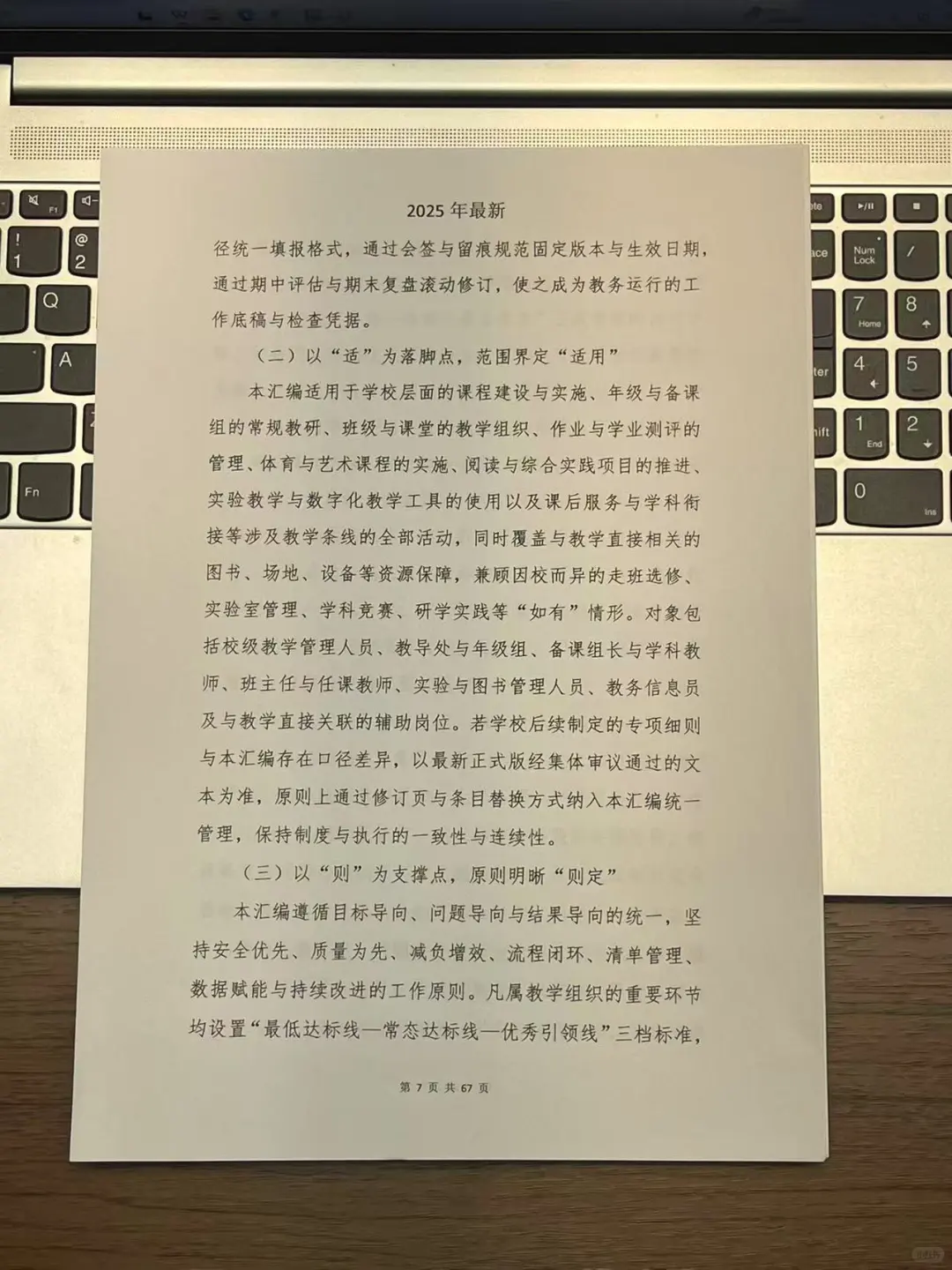 教学管理全案曝光｜原来一本汇编就能做到