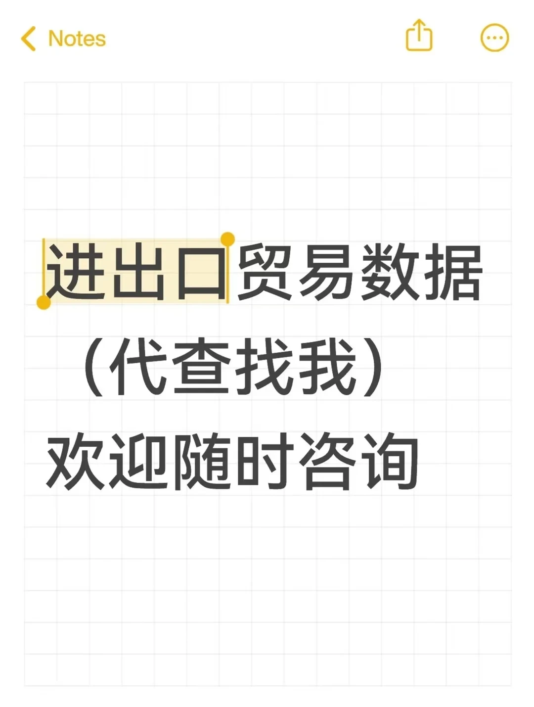 进出口贸易数据（数据代查/数据查找）