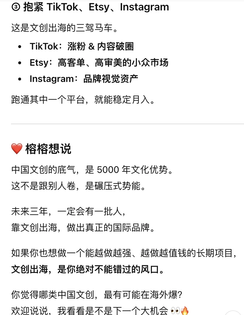 中国文创在海外市场杀疯了