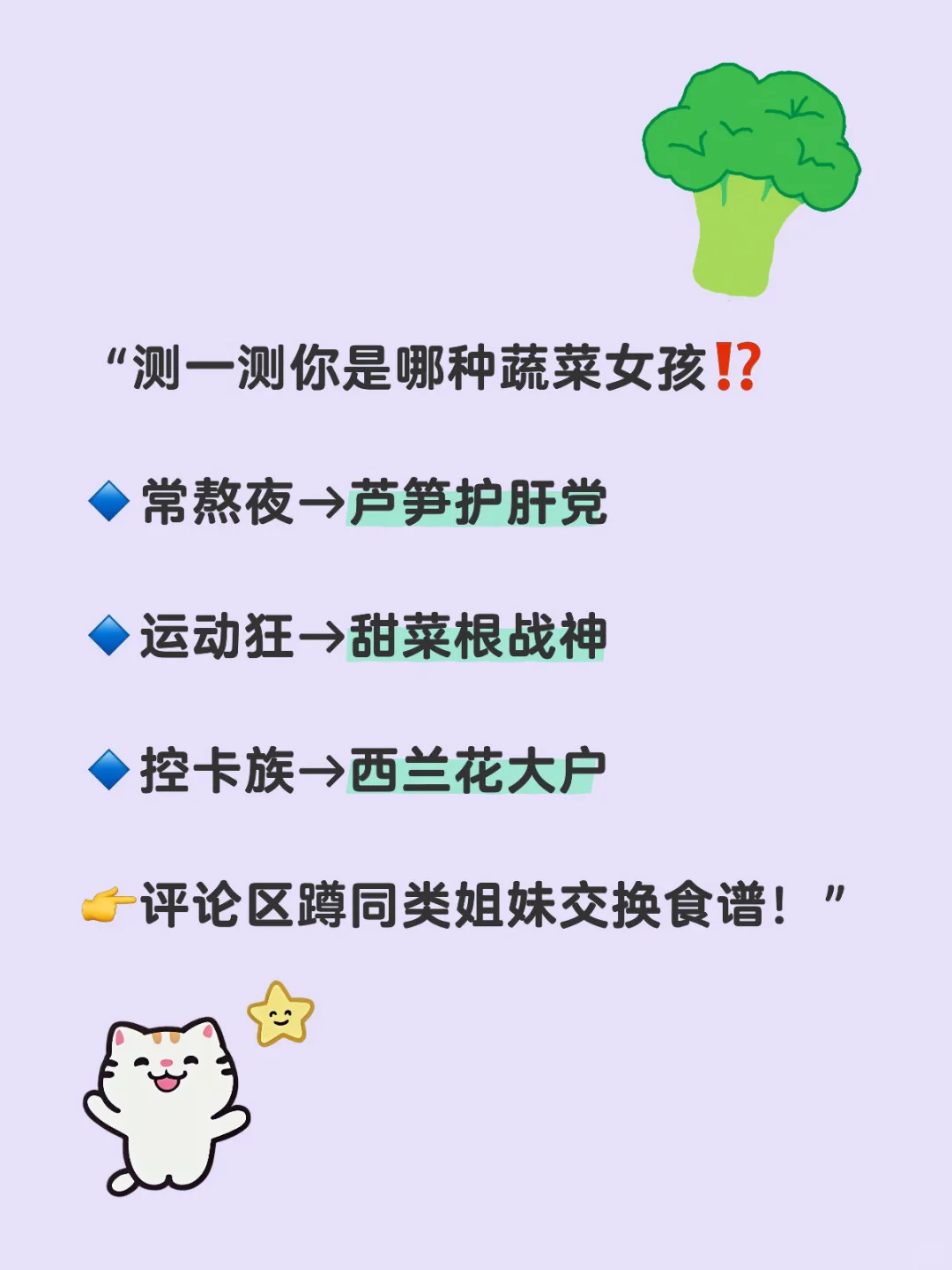 十大超级蔬菜排行榜：营养师妈妈买菜清单