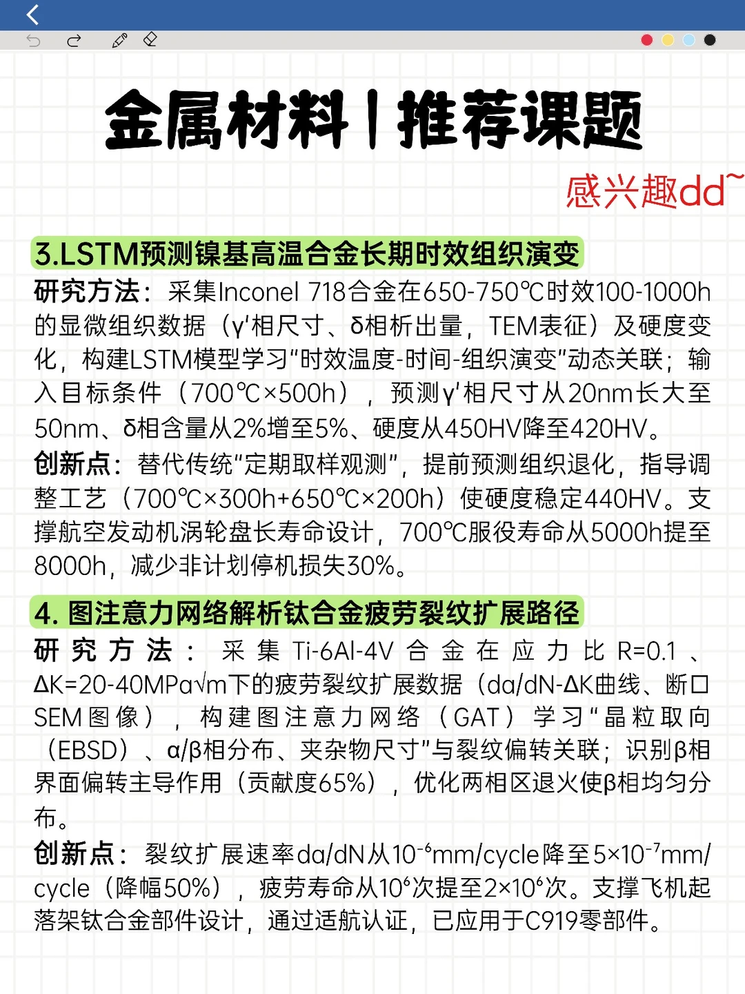 突然发现金属材料简直就是一片蓝海！！?