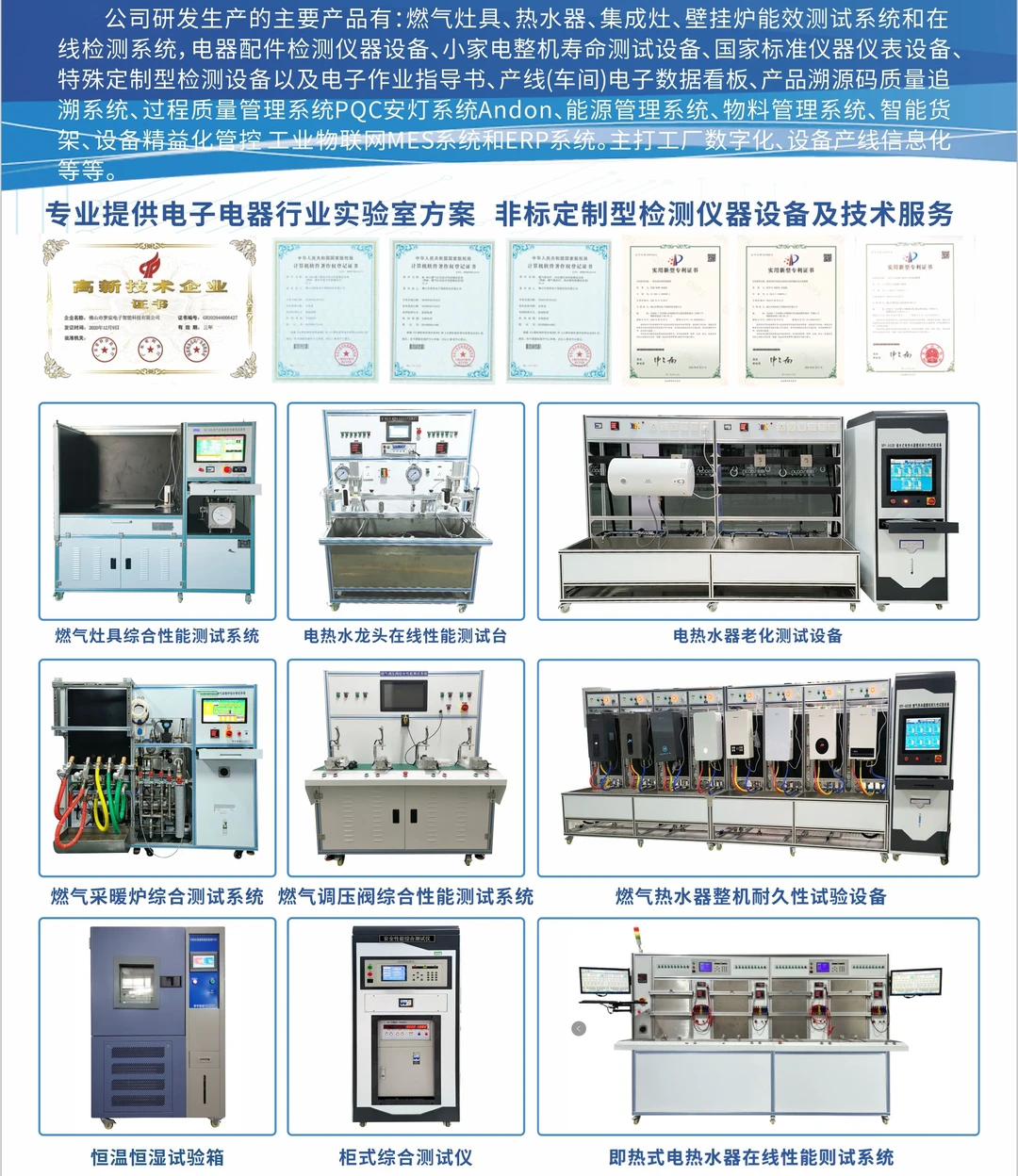 自动化监测仪器设备（梦宇智能）