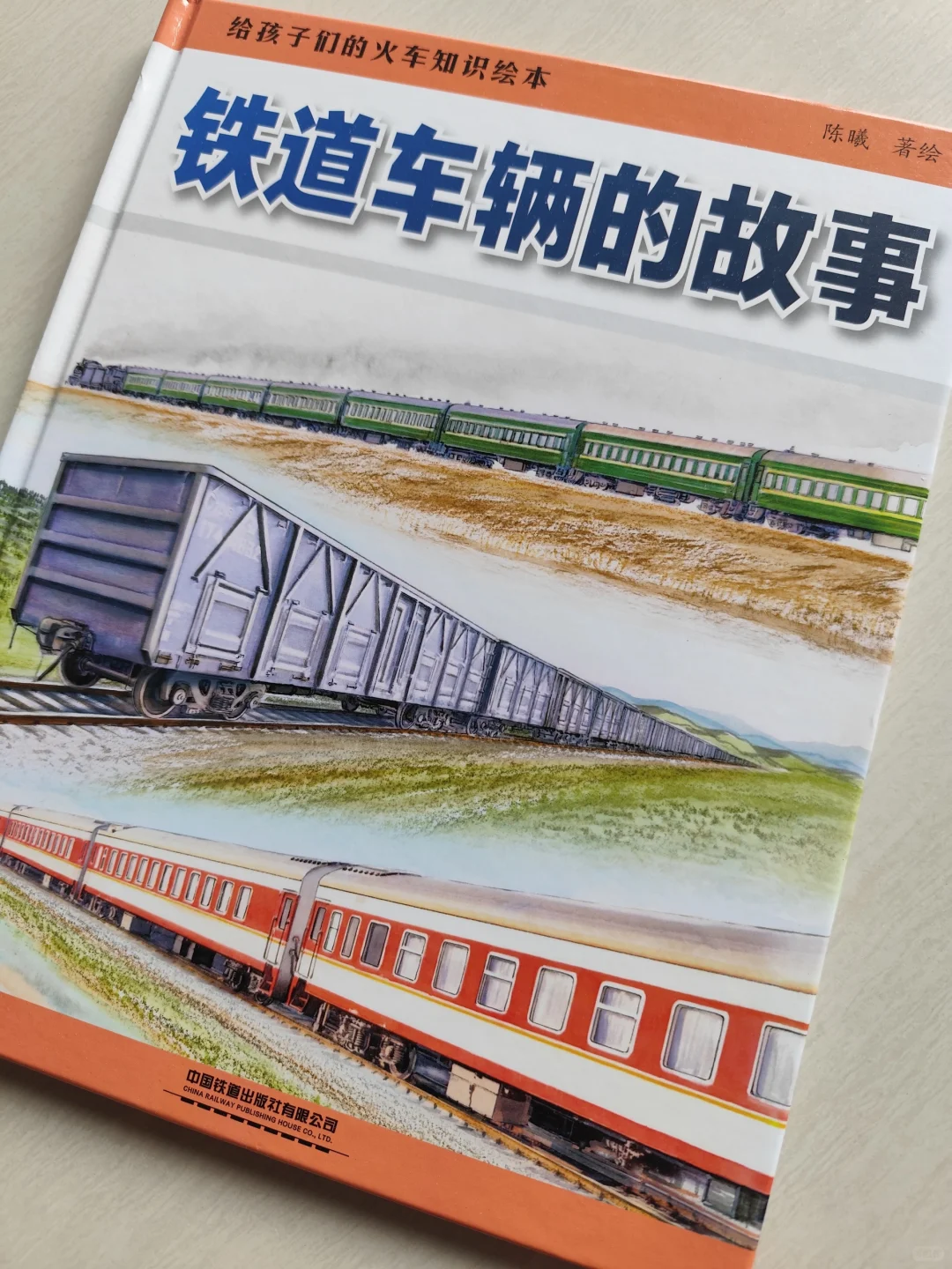 ??用丰富的手绘作品解读铁路的变迁