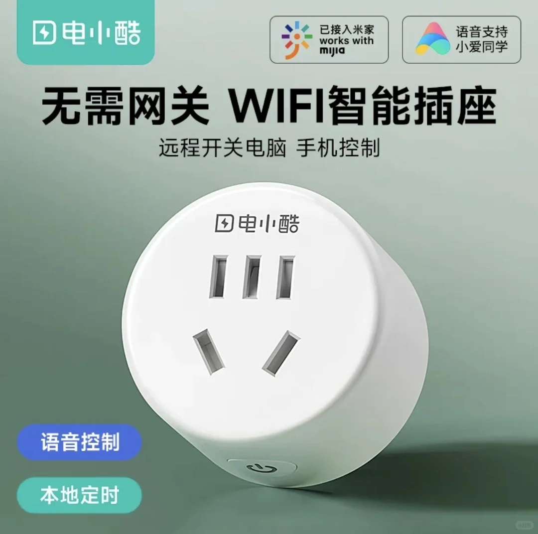 米家天然气泄露切断装置