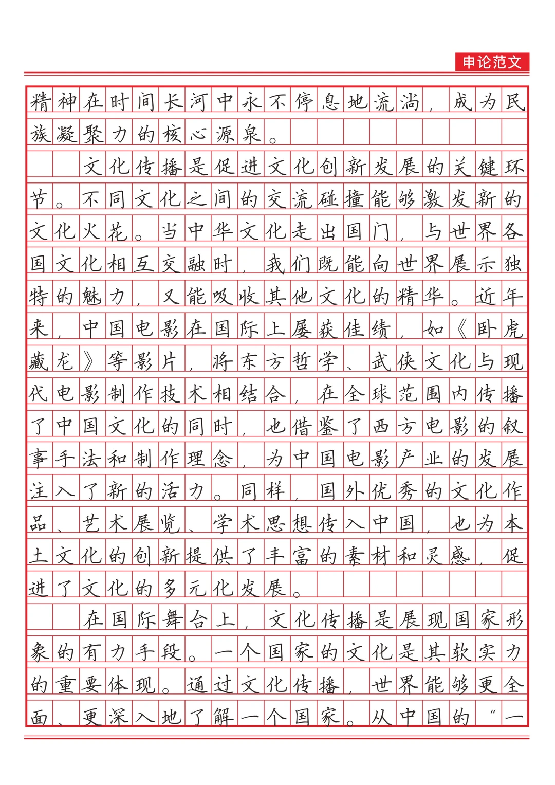 《以文化传播为桥，通古今中外之路》