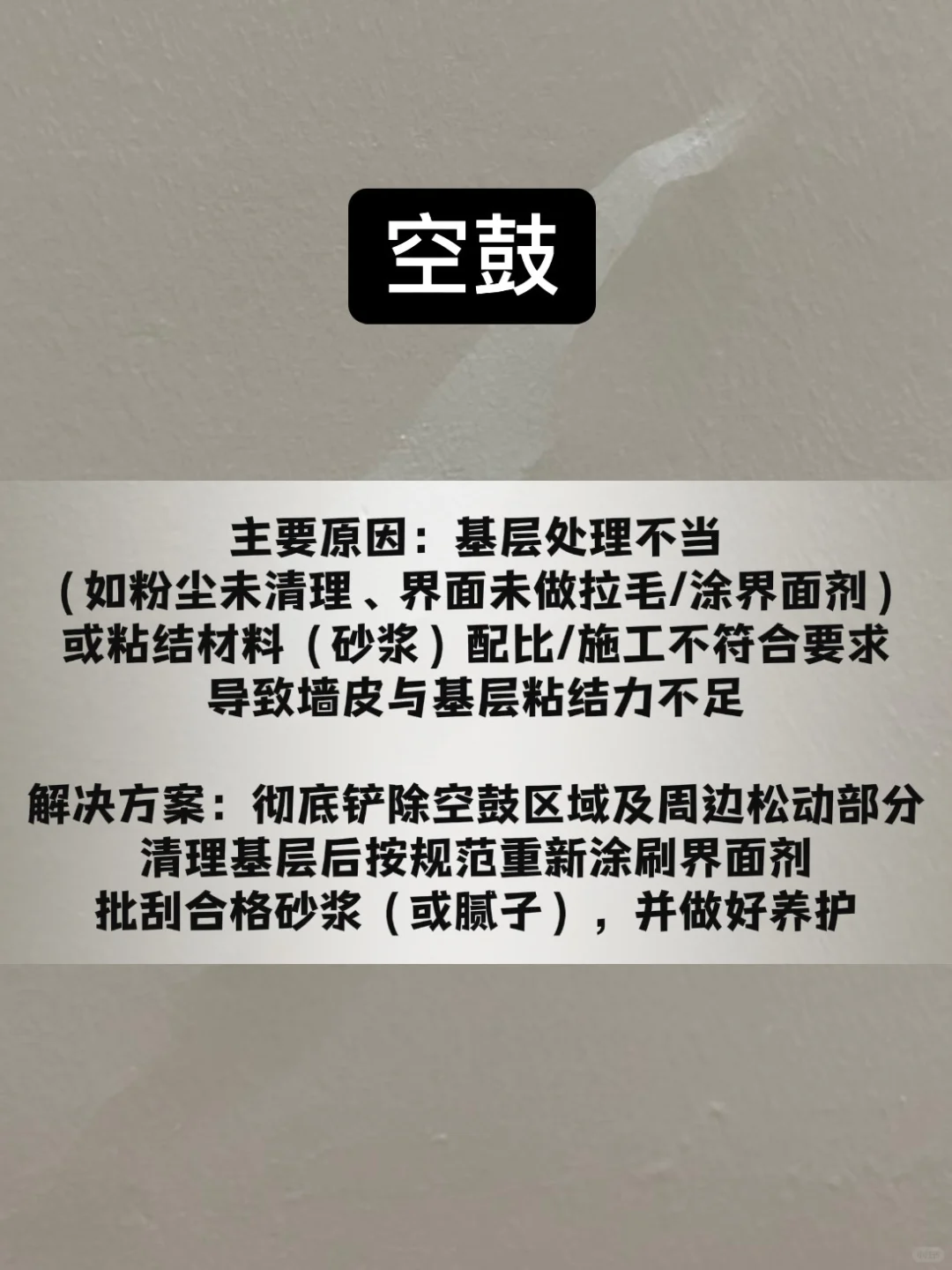 你家的墙是不是也出现了这种情况