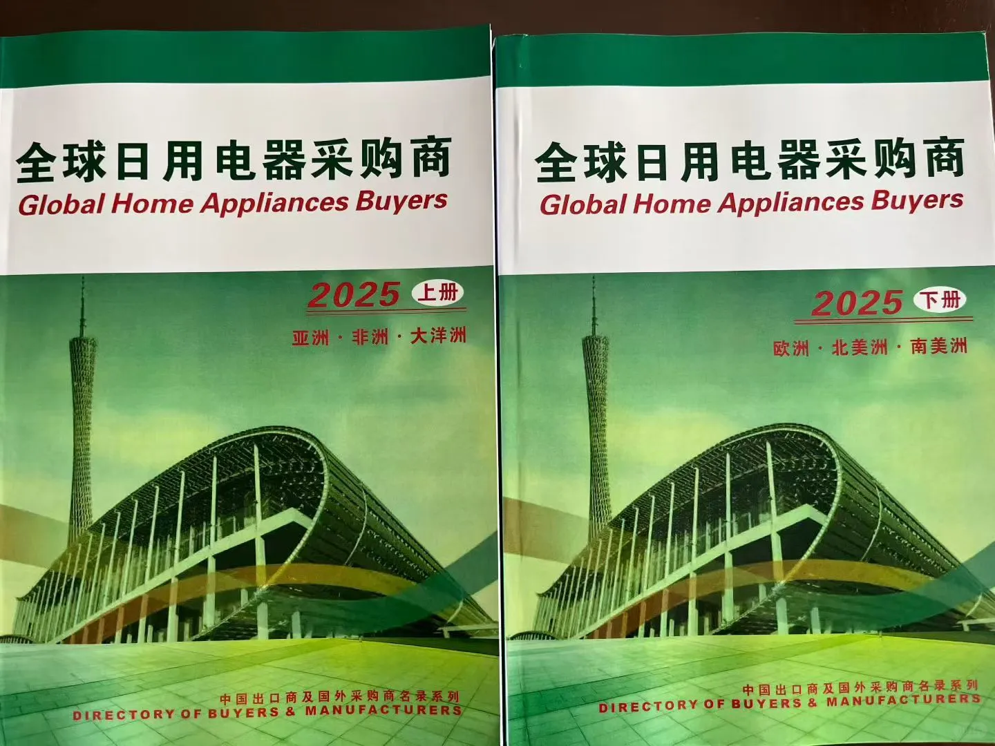 138届最新采购商书本