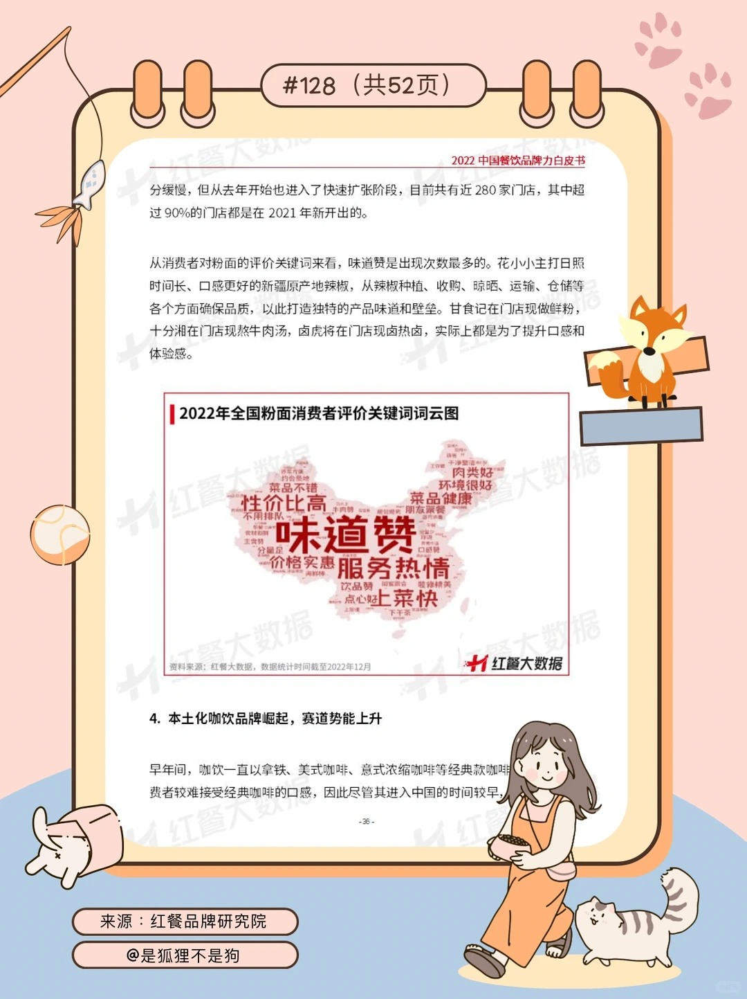 必看！餐饮行业发展趋势深度分析✨