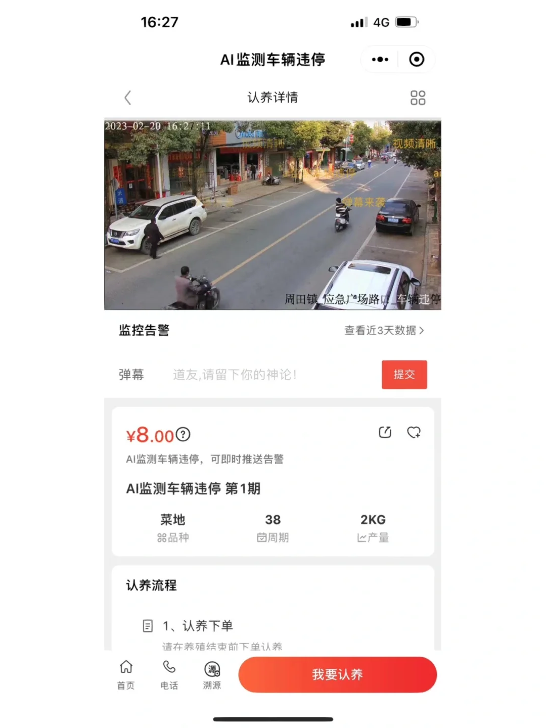 ?2023年做什么项目？新农人创业物联网