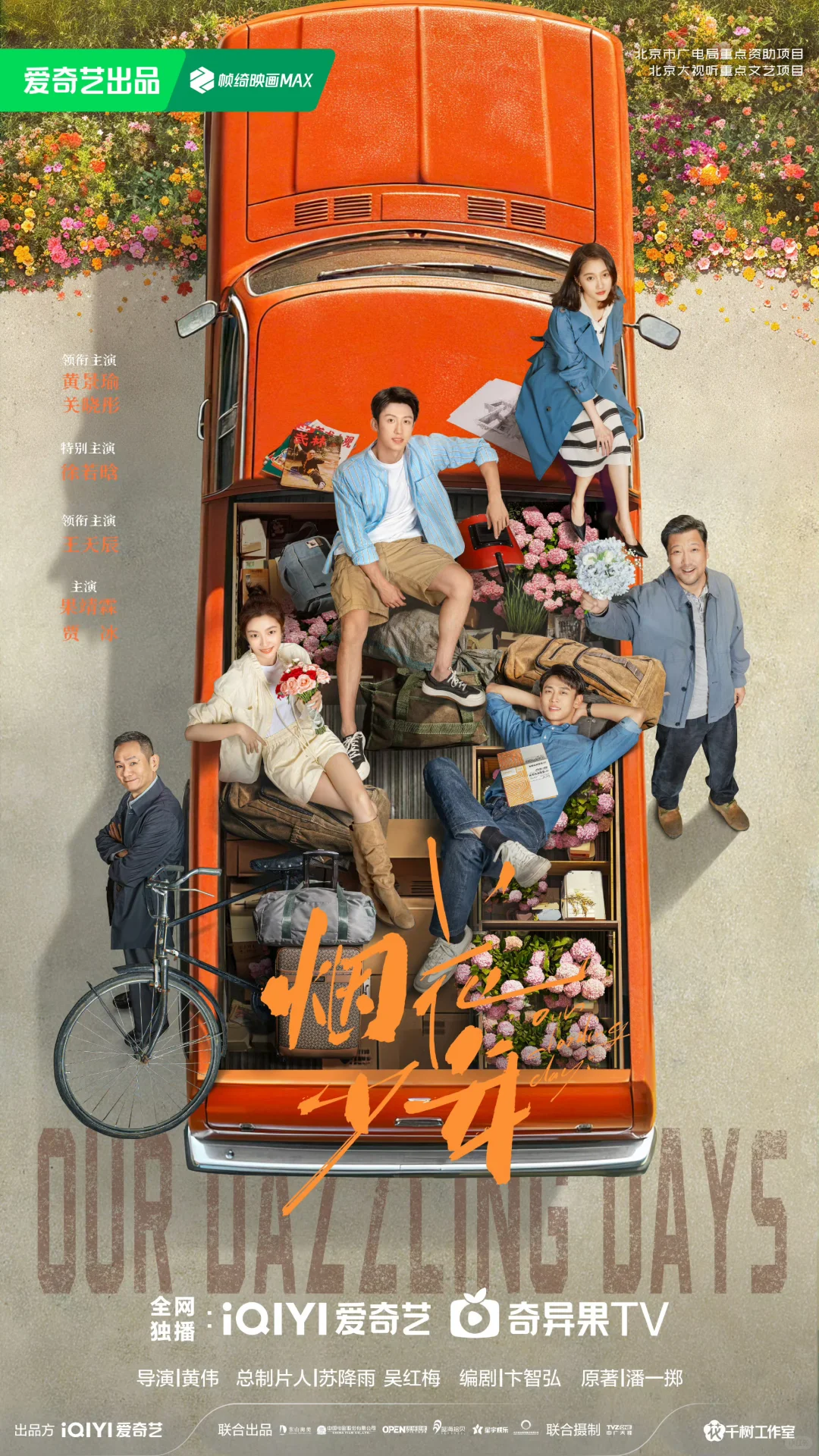 妈耶❗️❗️这部剧超期待??