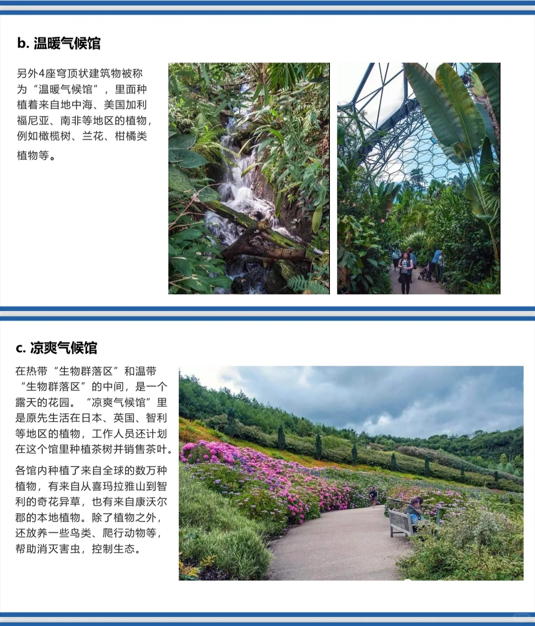 经典矿坑修复项目案例（三）