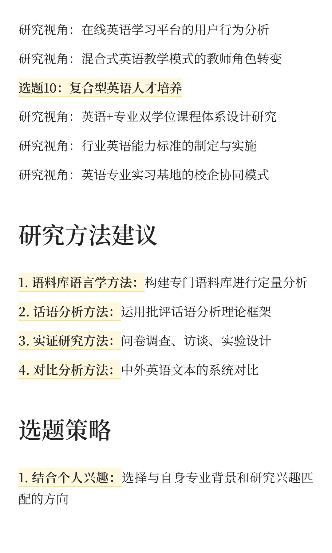 从十五五规划中找英语论文选题