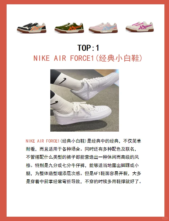 2025年最火的 5双鞋！