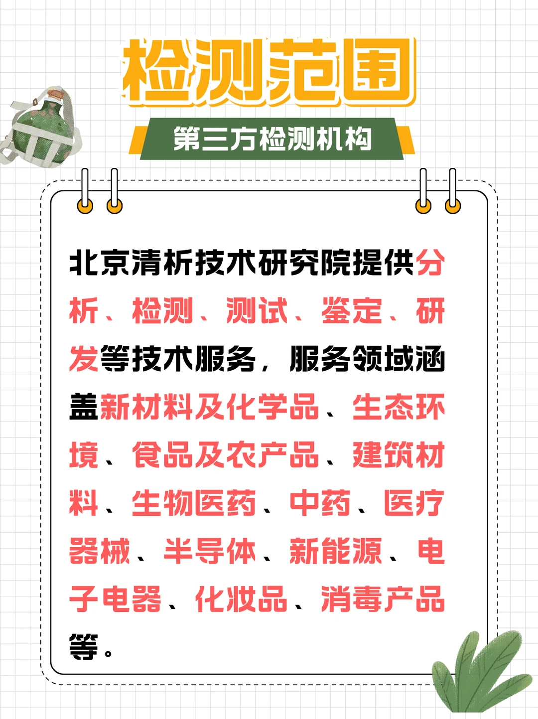 河湖底泥检测有机质含量，河湖底泥检测