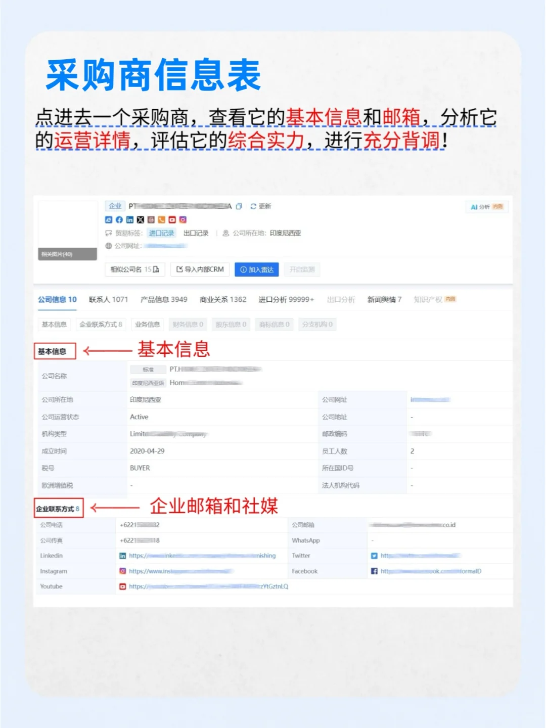 同事分享的外贸客户开发攻略‼️请签收!