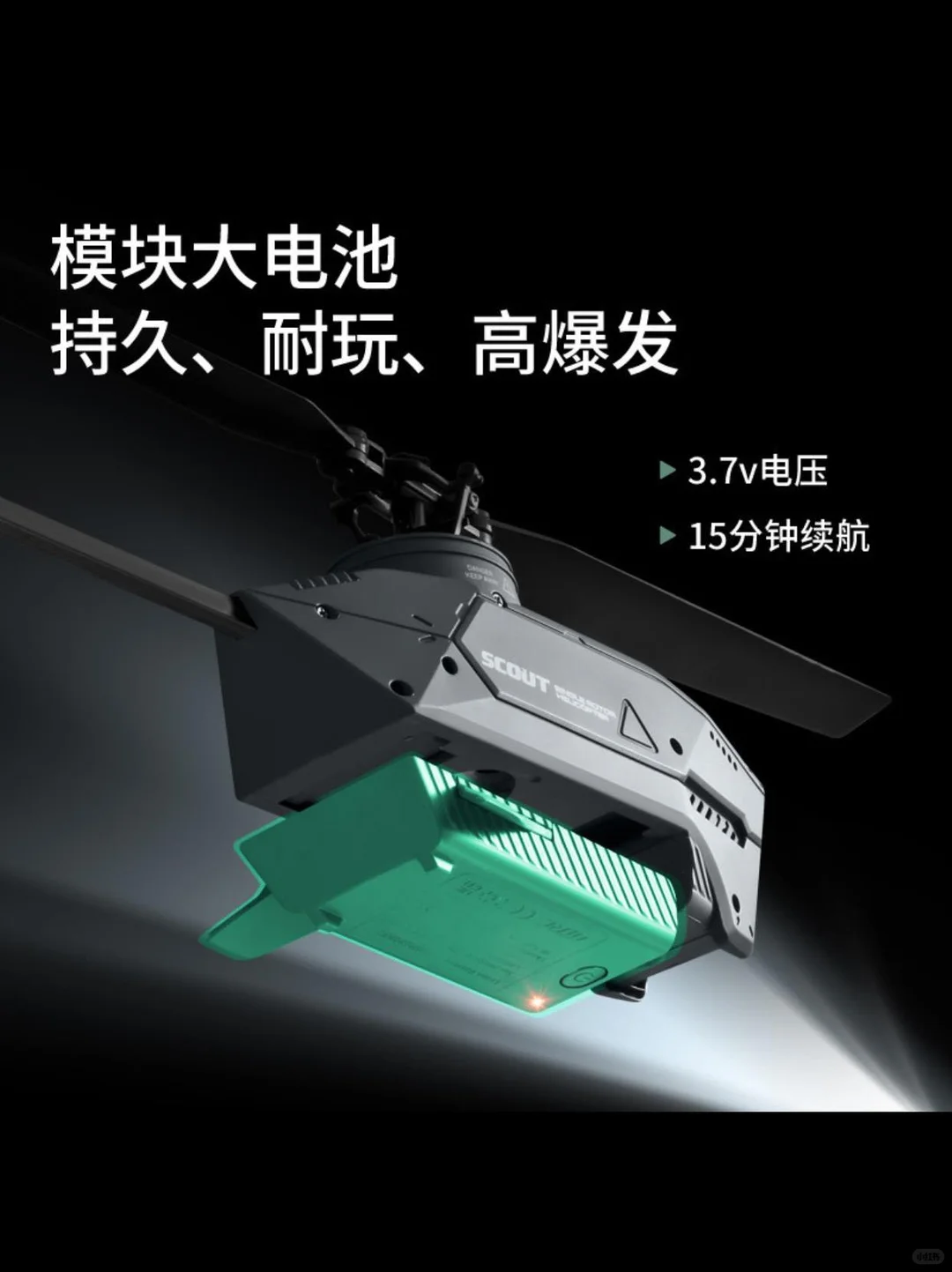 ?跨境新品 | 迷你黑蜂四通道遥控直升