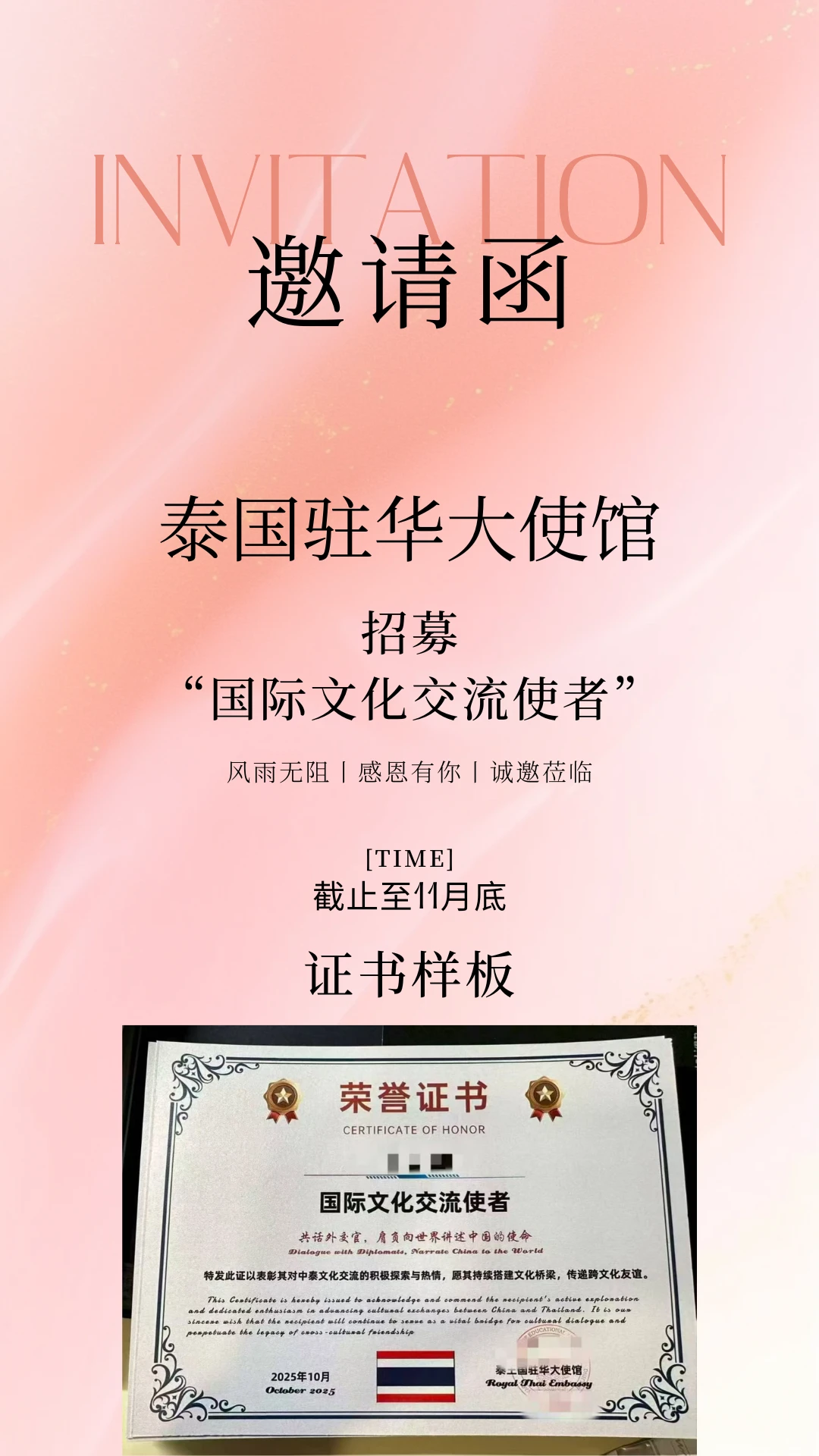 来吧，做泰国文化交流的使者✨