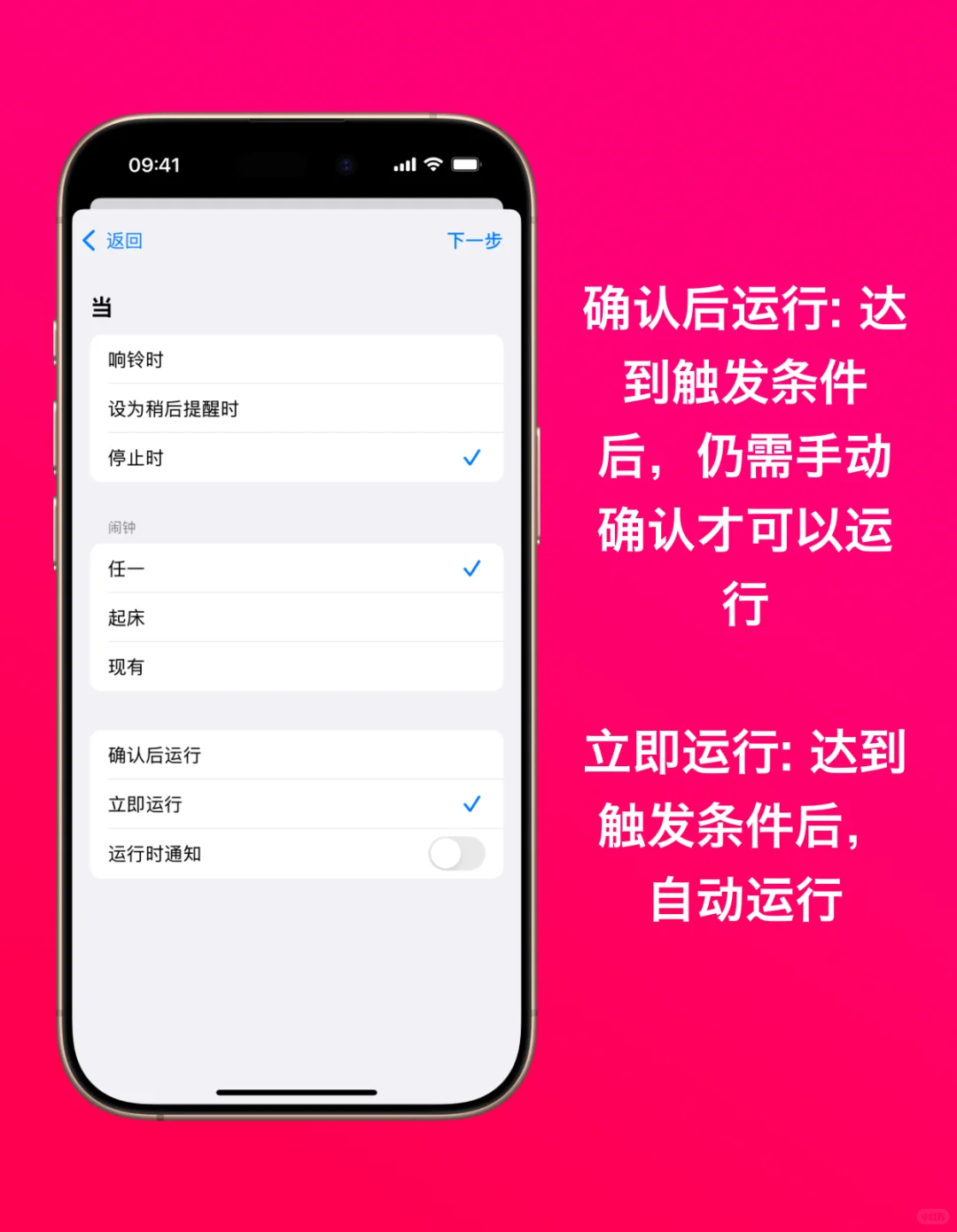 盲盒技巧#004｜妙用 iPhone 自动化