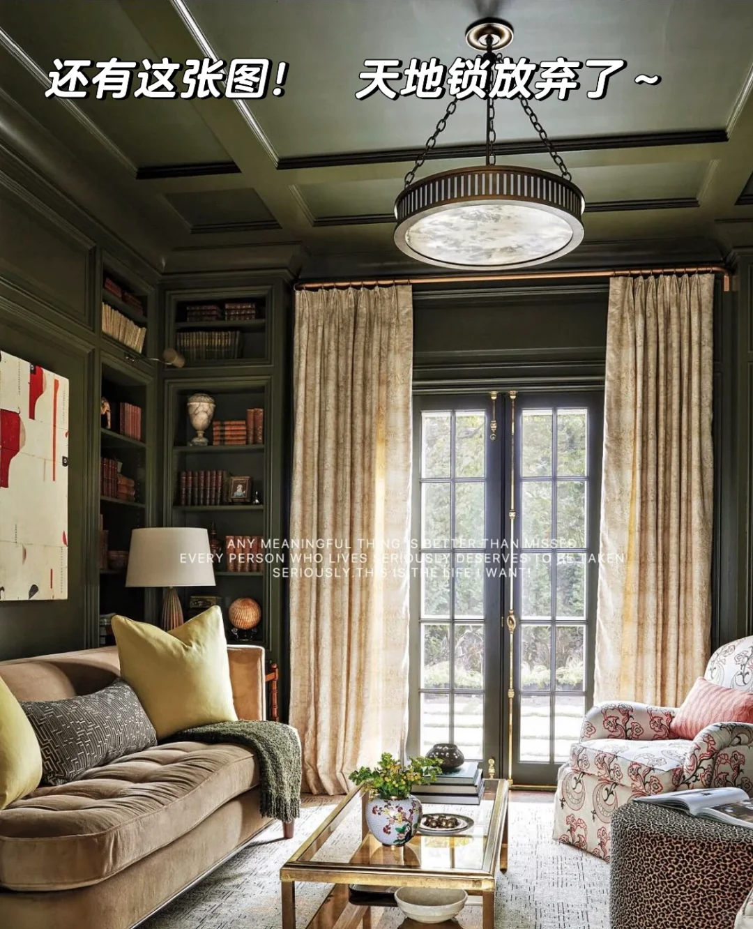找了半年多的法式复古窗终于定下了