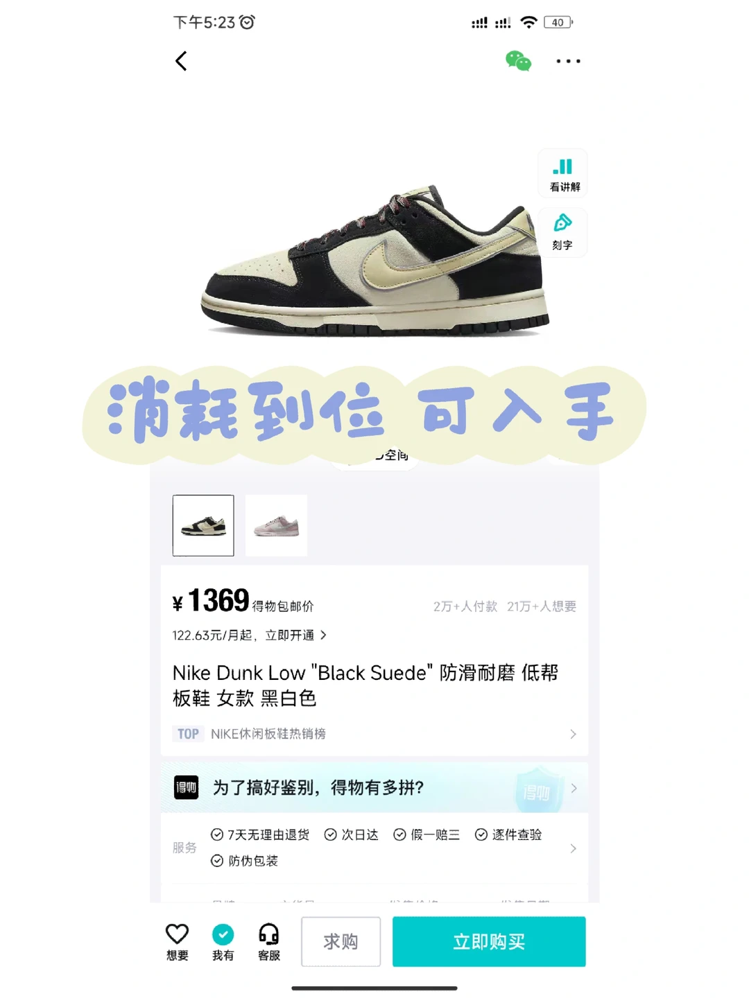 球鞋理财推荐?麂皮熊猫很不错