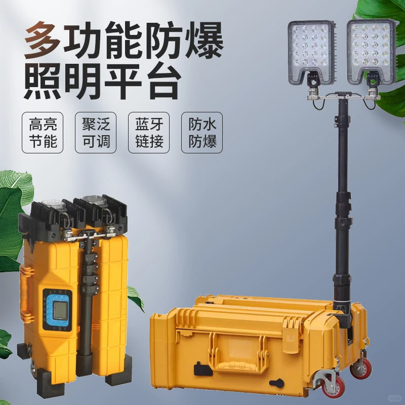 FW6118移动照明系统常州创星