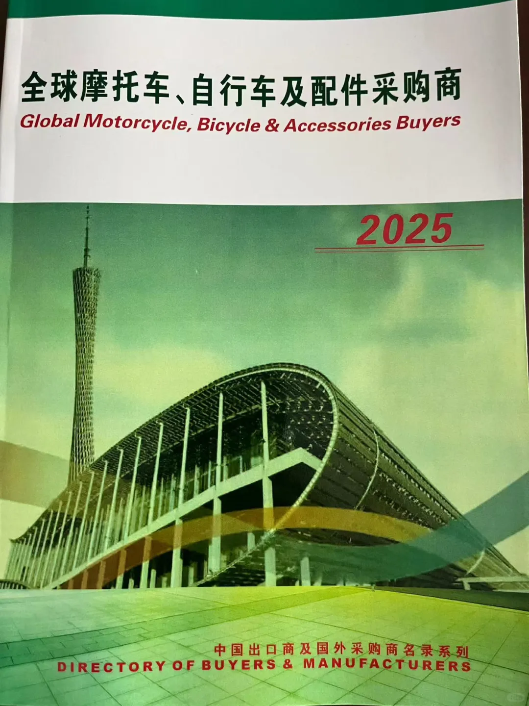 138届最新采购商书本