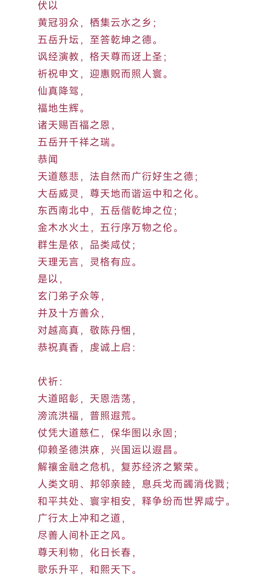 罗天大蘸不是说办就办