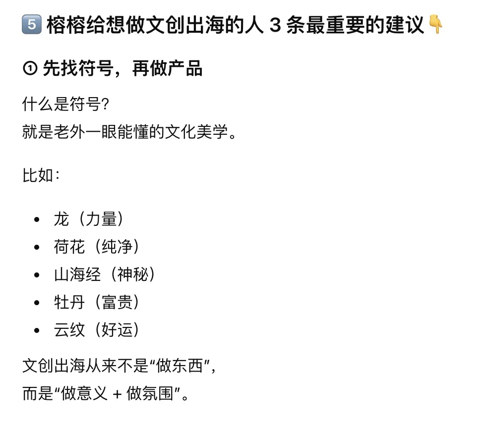 中国文创在海外市场杀疯了