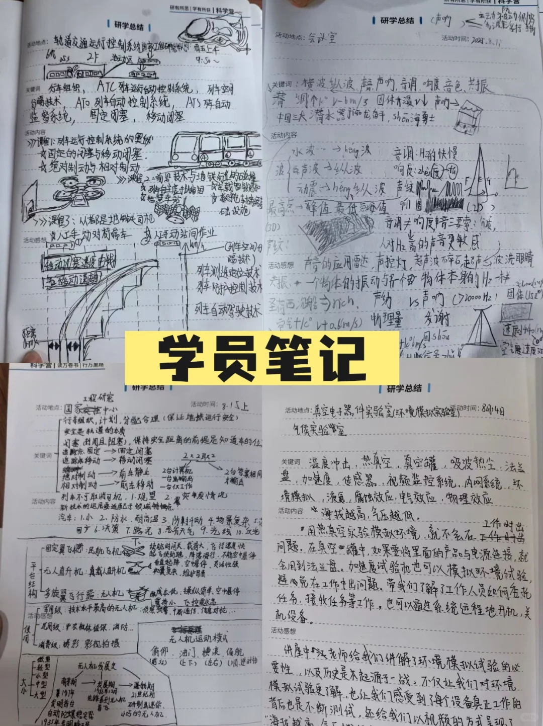 超全❗中科院周末半日全日2026寒假研学合集