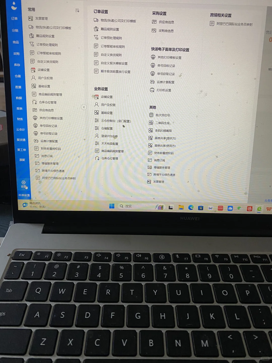 电商ERP的功能模块介绍