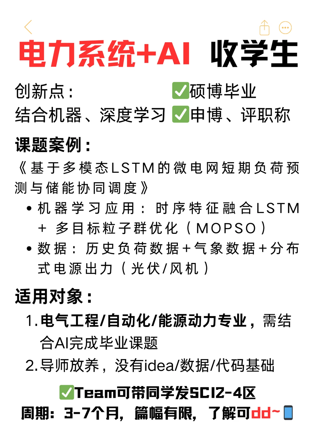 拜托?真心希望电力系统的宝子都能刷到啊